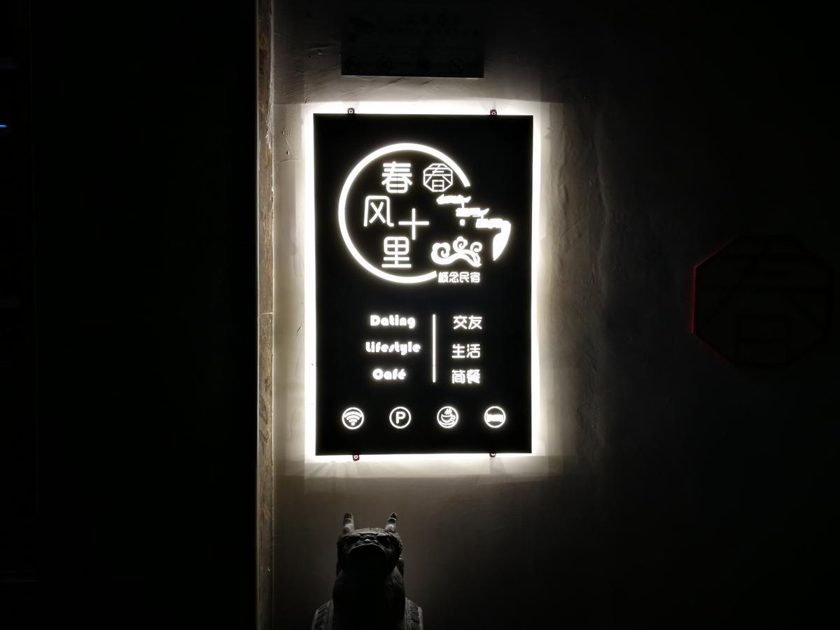 Spring Breeze Boutique Guest House Wuyuan Εξωτερικό φωτογραφία